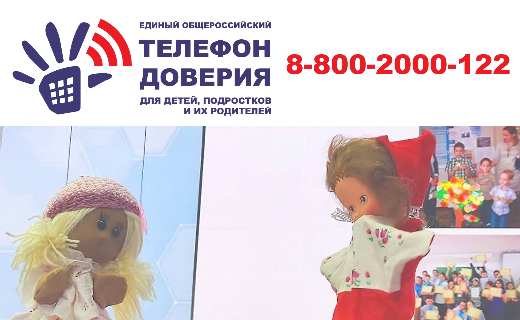 На выставке-форуме «Россия» специалисты Тамбовской области рассказали про детский телефон доверия