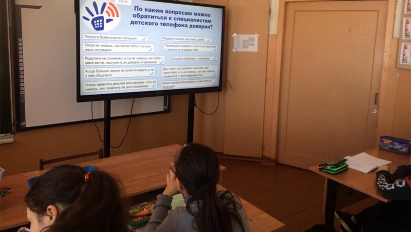 В Ивановской области дан старт областной акции "Детский телефон доверия глазами детей"
