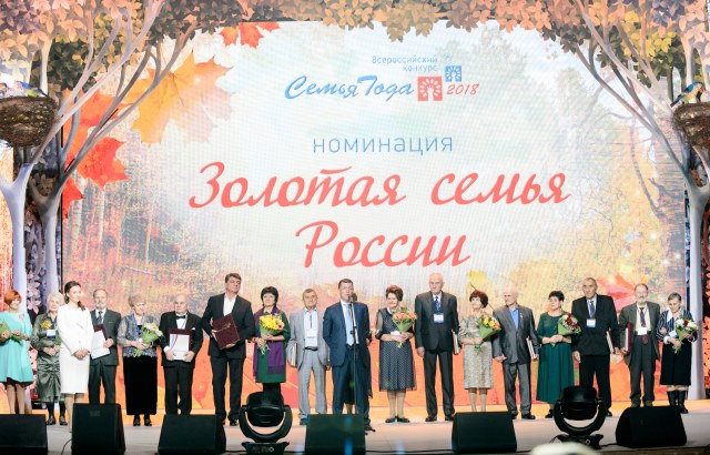 Семьи-победители конкурса "Золотая семья России"