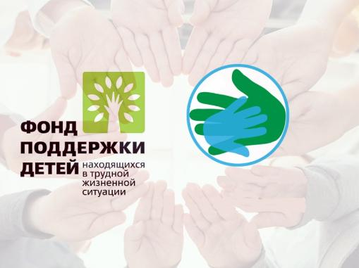 В Алтайском крае при поддержке Фонда развиваются технологии, альтернативные предоставлению услуг в стационарной форме социального обслуживания детям-инвалидам и детям с ограниченными возможностями здоровья