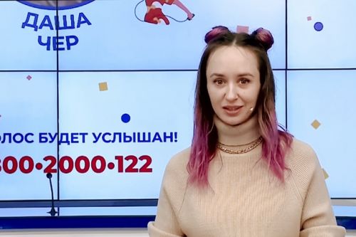 Дарья Чер  –  популярный блогер, отвечает на вопрос своей подписчицы в Инстаграмм из Новосибирска.
