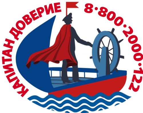 Логотип акции "Капитан Доверие"