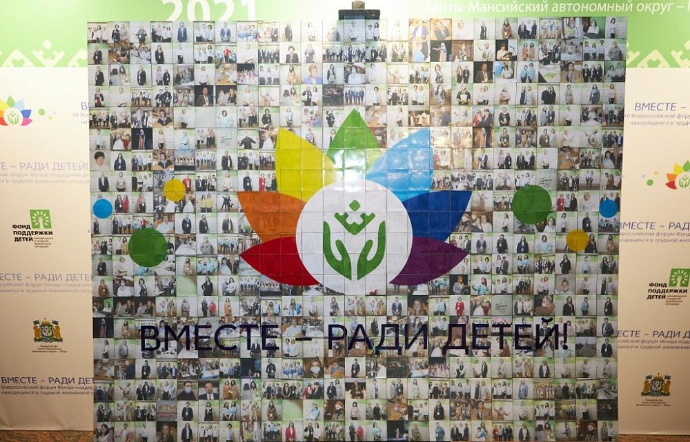 XII Всероссийский форум "Вместе - ради детей" закончил свою работу, но оставил массу впечатлений